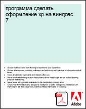 ��������� ������� ���������� xp �� ������� 7