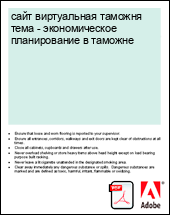 ���� ����������� ������� ���� - ������������� ������������ � �������