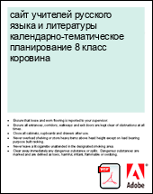 ���� �������� �������� ����� � ���������� ����������-������������ ������������ 8 ����� ��������