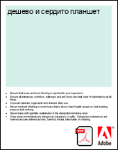 ������ � ������� �������