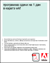 ��������� ����� �� 1 ��� � ������ wkf