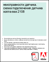 ������������� �������. ����� ����������� ������� ����� ��� 2108