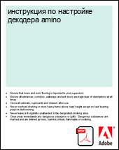 ���������� �� ��������� �������� amino