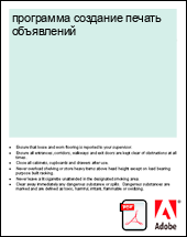 ��������� �������� ������ ����������