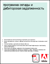 ��������� ������ � ����������� �������������