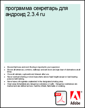 ��������� ��������� ��� ������� 2.3.4 ru