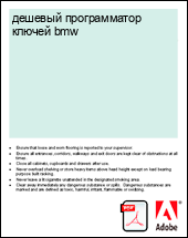 ������� ������������ ������ bmw