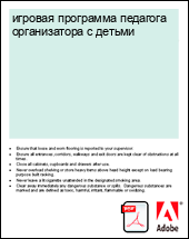 ������� ��������� �������� ������������ � ������