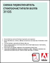 ����� ������������� ���������������� ����� 31105