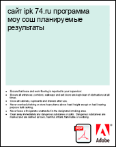 ���� ipk 74.ru ��������� ��� ��� ����������� ����������