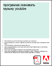 ��������� ��������� ������ youtube