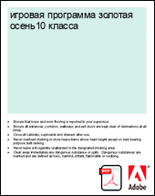 ������� ��������� ������� �����10 ������