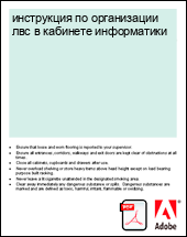 ���������� �� ����������� ��� � �������� �����������