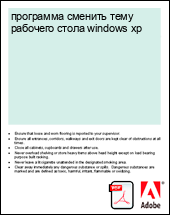 ��������� ������� ���� �������� ����� windows xp