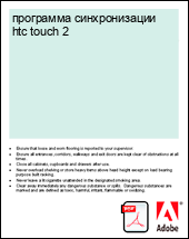 ��������� ������������� htc touch 2