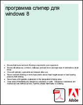 ��������� ������ ��� windows 8