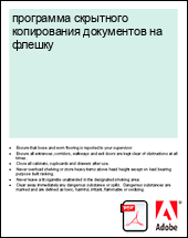 ��������� ��������� ����������� ���������� �� ������