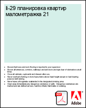 Ii-29 ���������� ������� ������������ 21