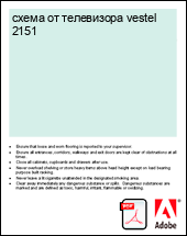 ����� �� ���������� vestel 2151