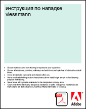 ���������� �� ������� viessmann