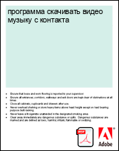 ��������� ��������� ����� ������ � ��������