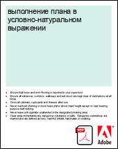 ���������� ����� � �������-����������� ���������