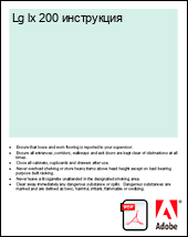 Lg lx 200 ����������