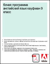 ����� ��������� ���������� ���� ������� 9 �����