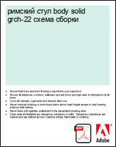 ������� ���� body solid grch-22 ����� ������