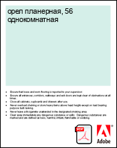 ���� ���������, 56 �������������