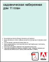 ������������� ���������� ��� 11 ����