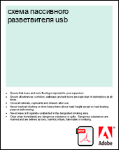 ����� ���������� ������������ usb