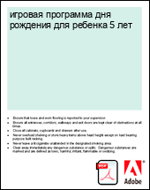 ������� ��������� ��� �������� ��� ������� 5 ���