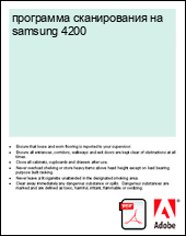 ��������� ������������ �� samsung 4200