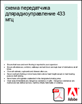 ����� ����������� ������������������ 433 ���