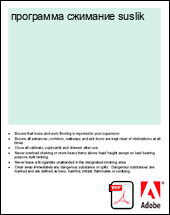 ��������� �������� suslik