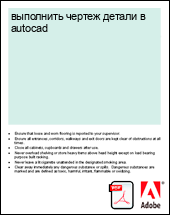 ��������� ������ ���a�� � autocad
