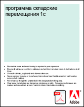 ��������� ��������� ����������� 1c