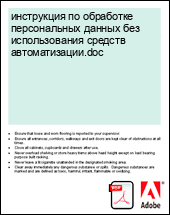 ���������� �� ��������� ������������ ������ ��� ������������� ������� �������������.doc