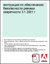 ���������� �� ����������� ������������ ������ ����������� 3.1 2001 �