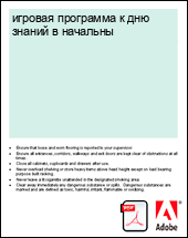 ������� ��������� � ��� ������ � ��������