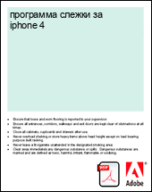 ��������� ������ �� iphone 4