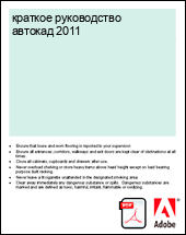 ��a���� ����������� a����a� 2011