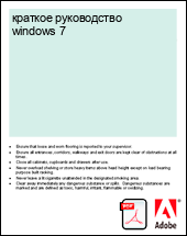 ��a���� ����������� windows 7