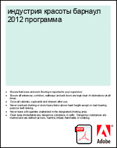 ��������� ������� ������� 2012 ���������