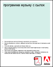 ��������� ������ � �����