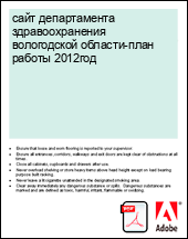 ���� ������������ ��������������� ����������� �������-���� ������ 2012���