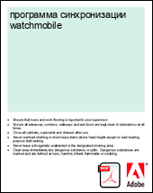 ��������� ������������� watchmobile