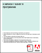 � ������ r saver � ���������