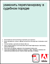 ��������� �������������� � �������� �������